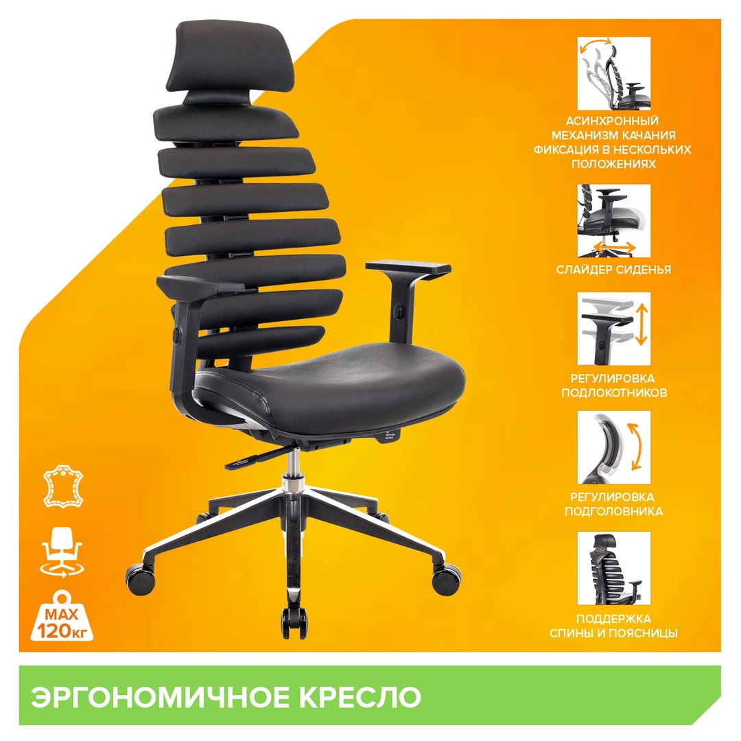 Изображение кресла Ergo Black Кожа - фото 5