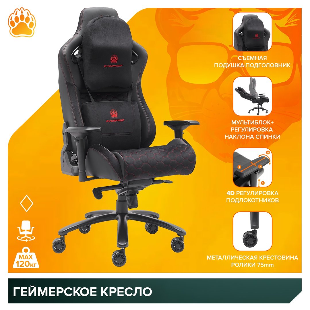 Изображение кресла Puma - фото 10